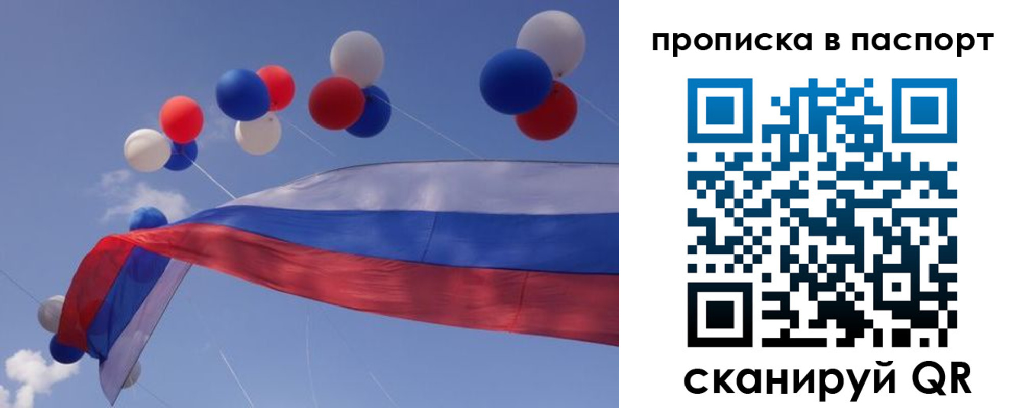 прописка регистрация в Тихорецке
