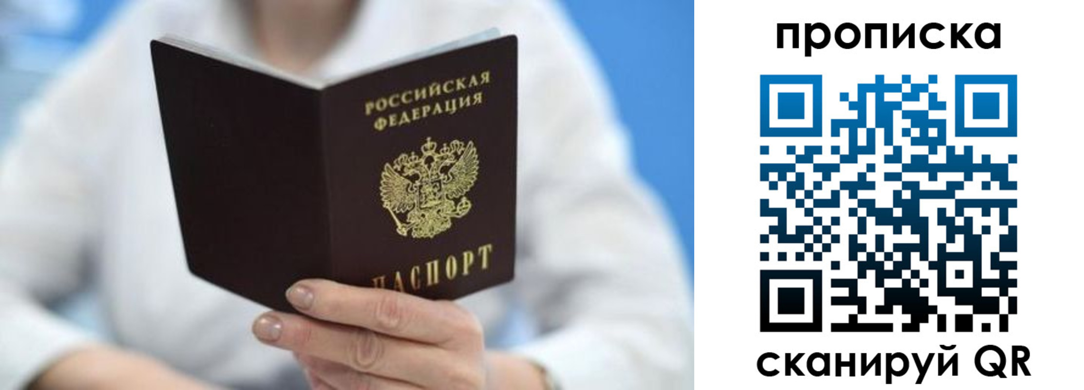 временная регистрация для всех в Тихорецке