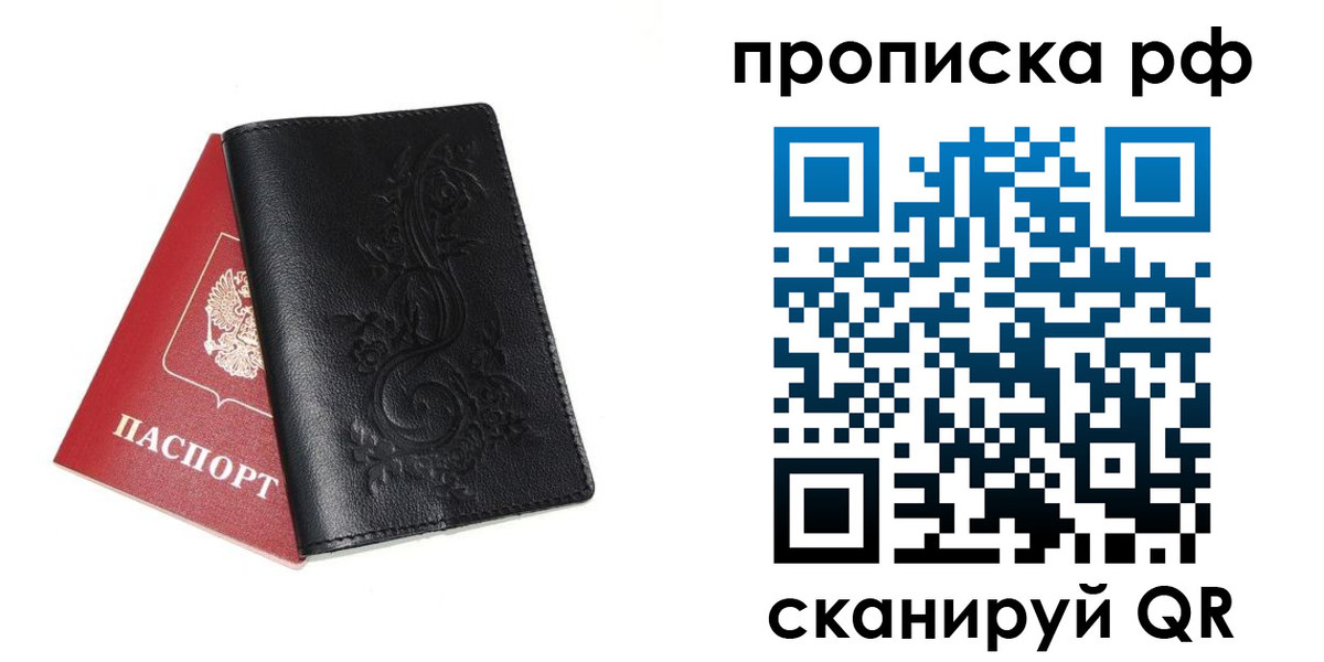 временная регистрация адрес в Тихорецке